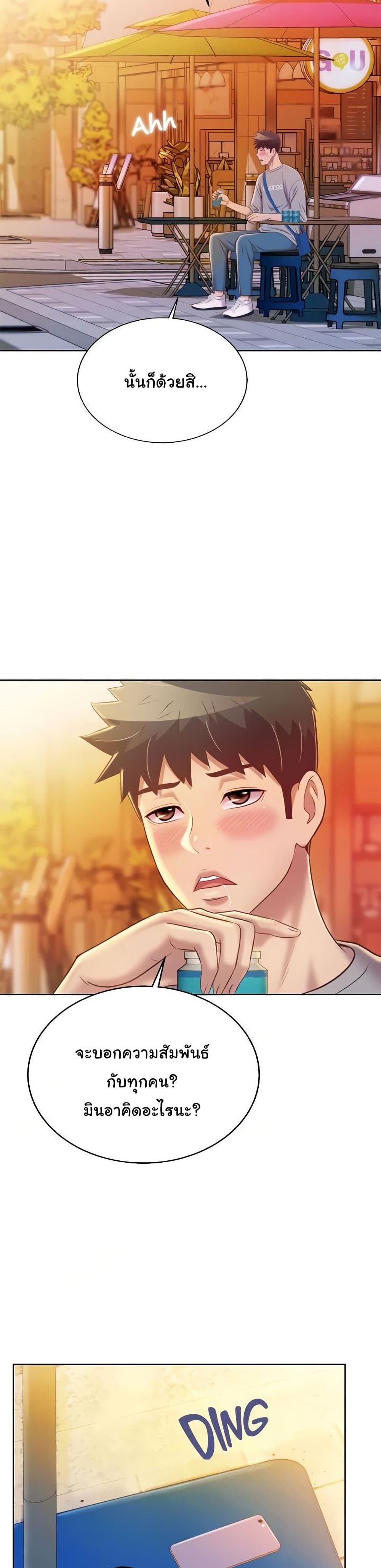 Noona’s Taste - หน้า 4