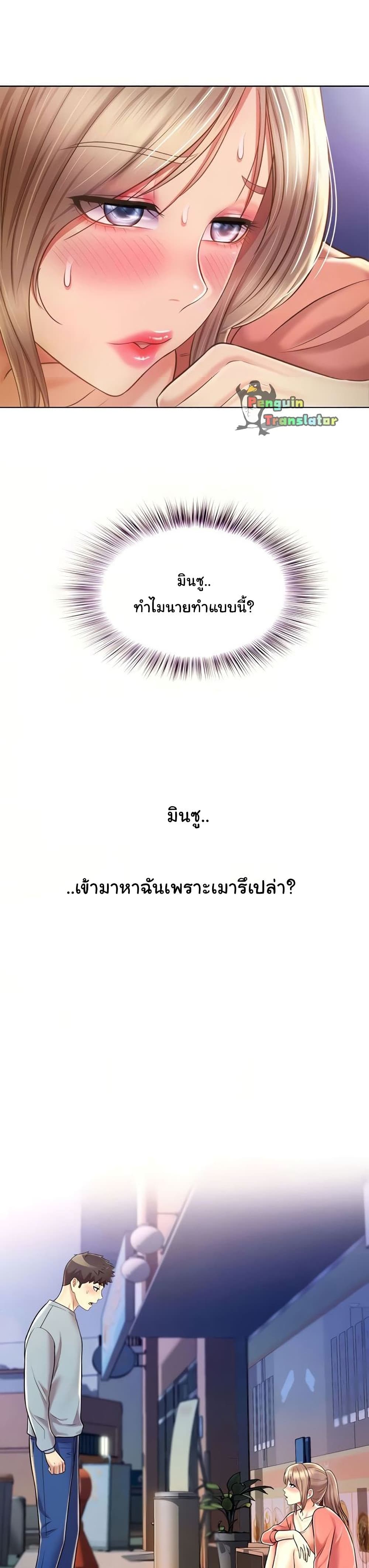 Noona’s Taste - หน้า 5