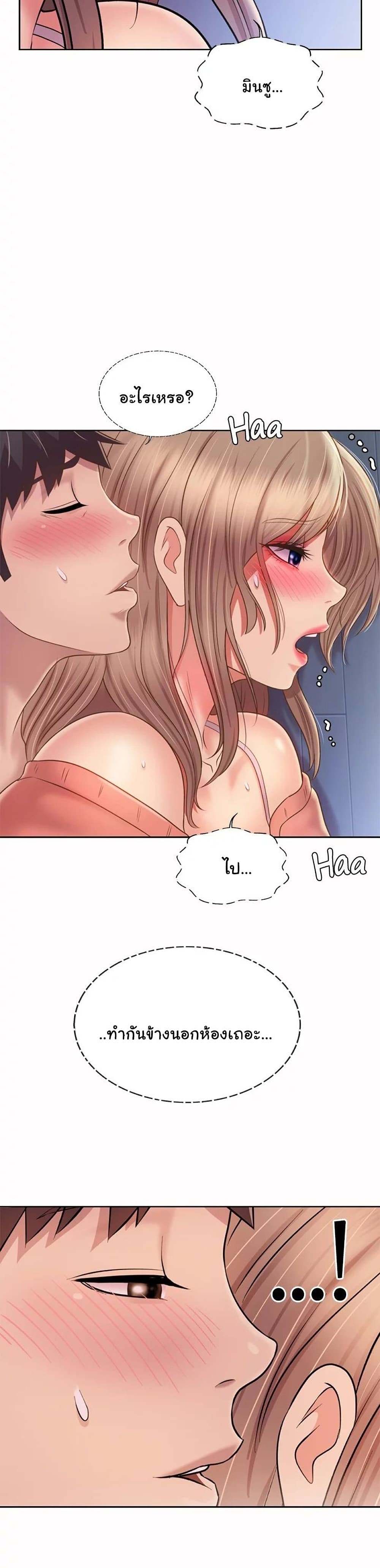 Noona’s Taste - หน้า 39
