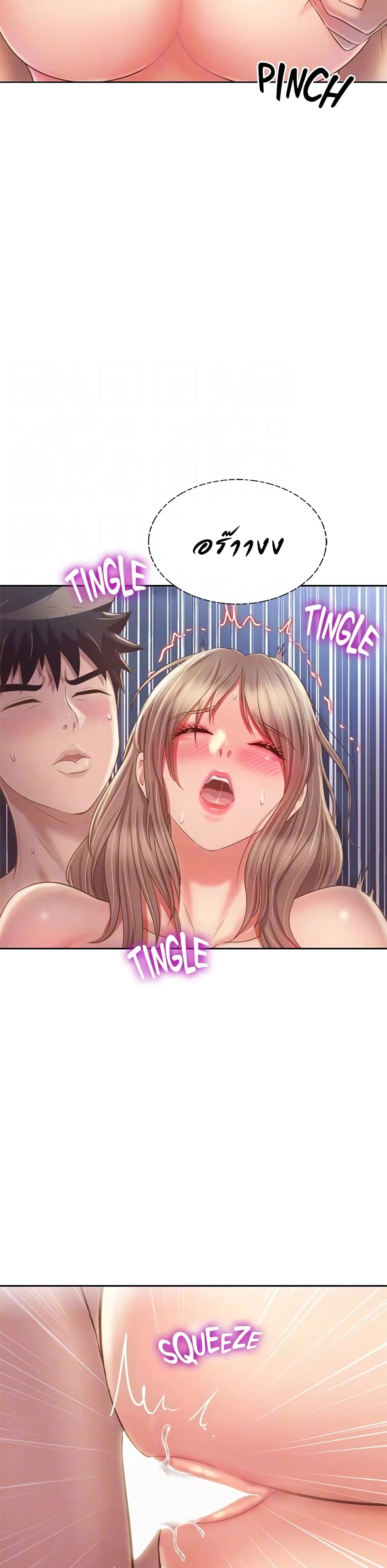 Noona’s Taste - หน้า 17