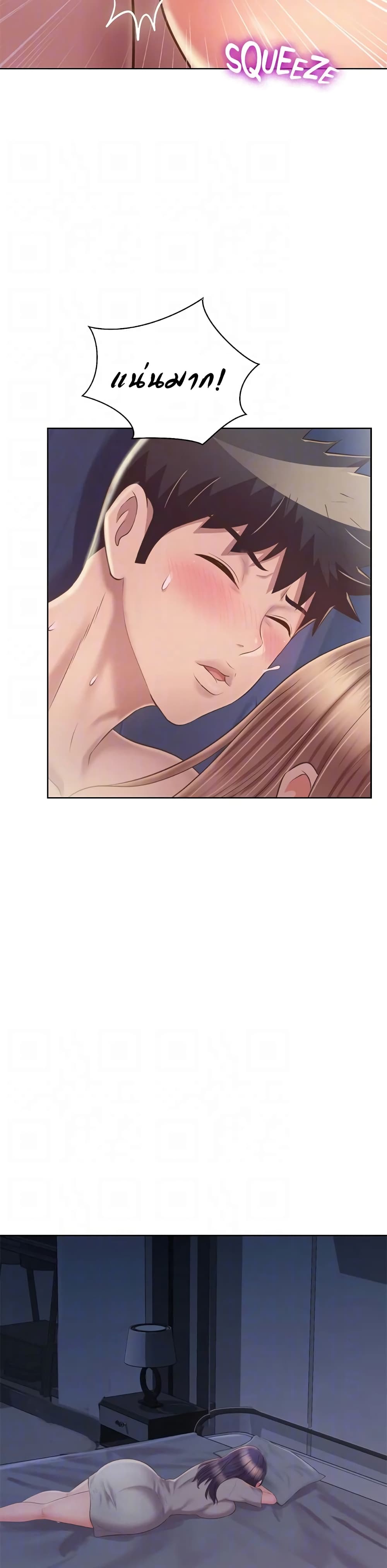 Noona’s Taste - หน้า 18