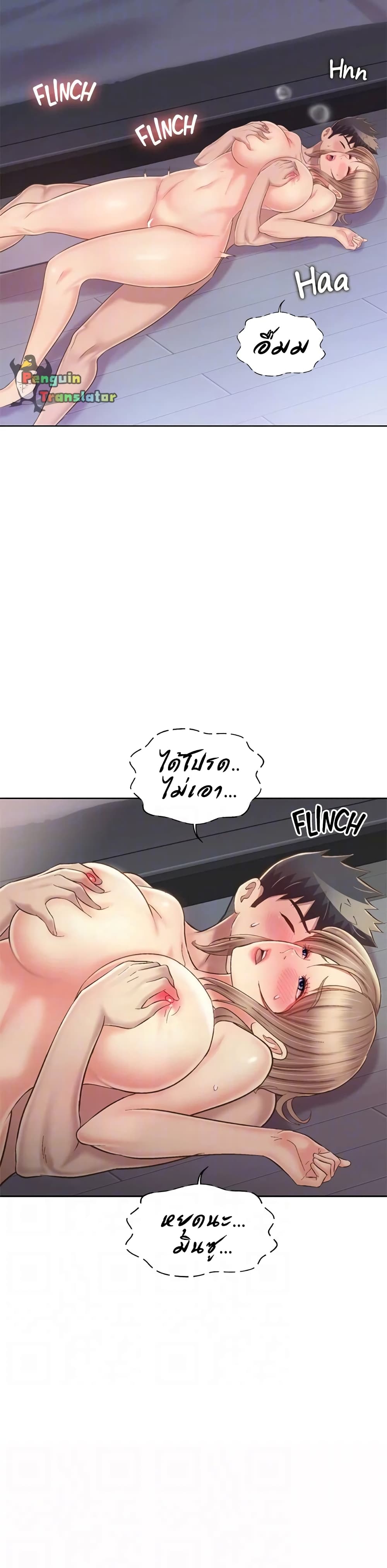 Noona’s Taste - หน้า 19