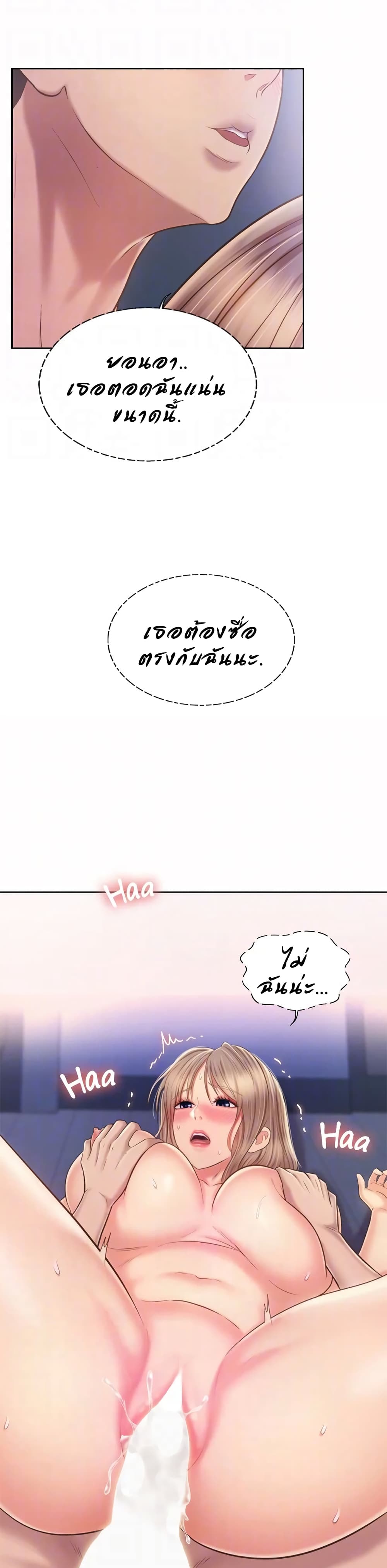 Noona’s Taste - หน้า 20