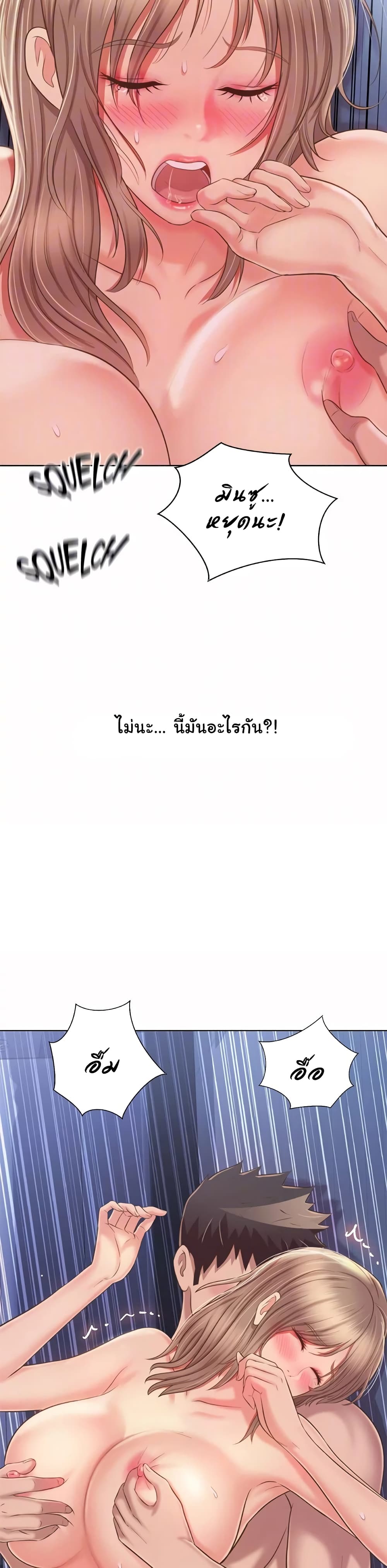 Noona’s Taste - หน้า 22