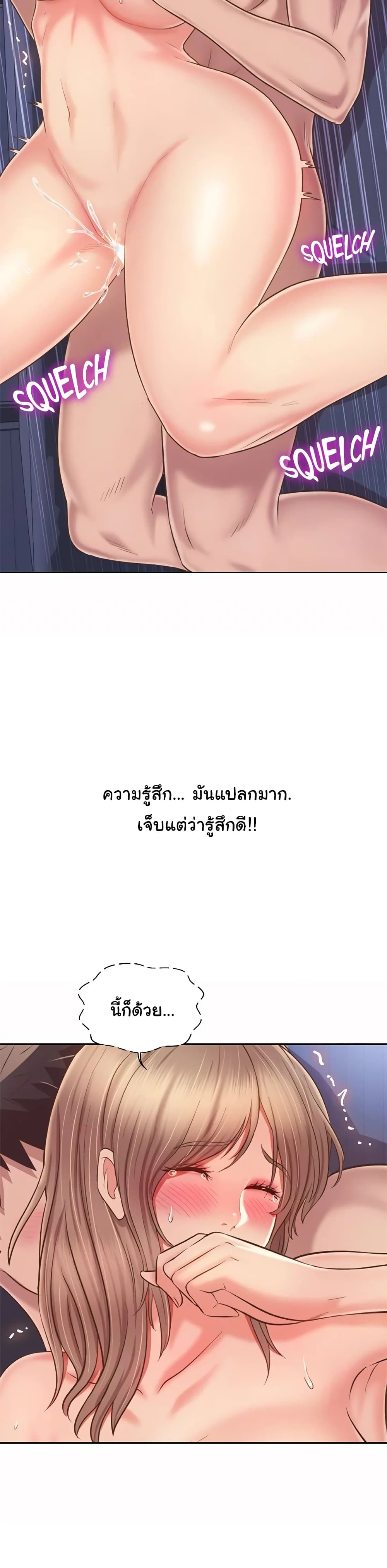 Noona’s Taste - หน้า 23