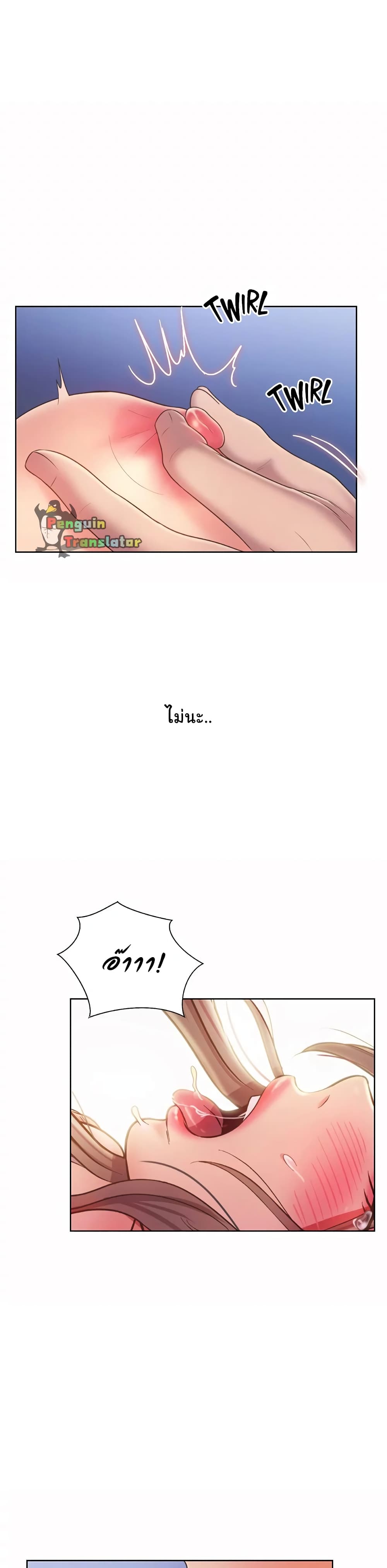 Noona’s Taste - หน้า 24