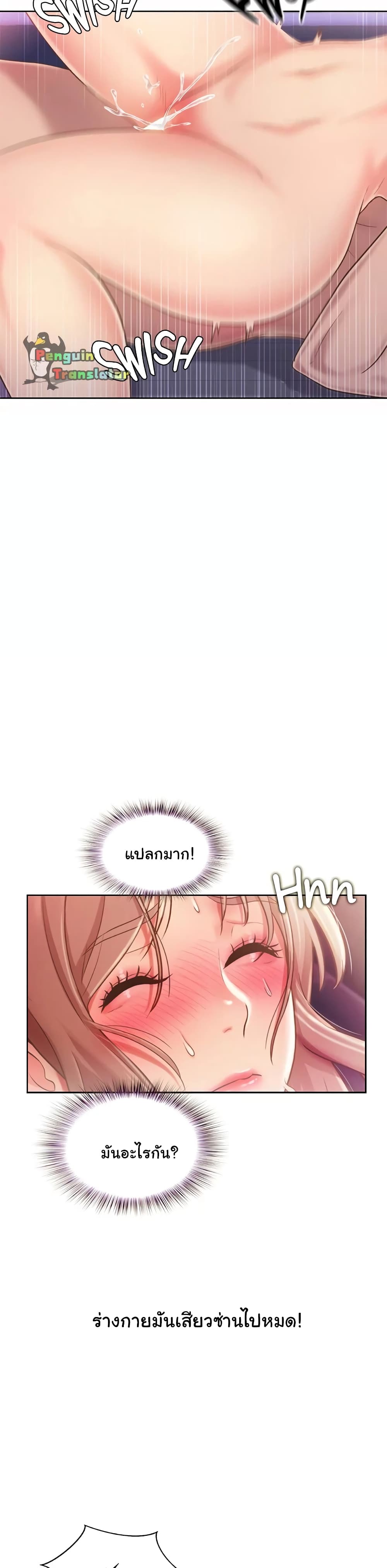 Noona’s Taste - หน้า 28