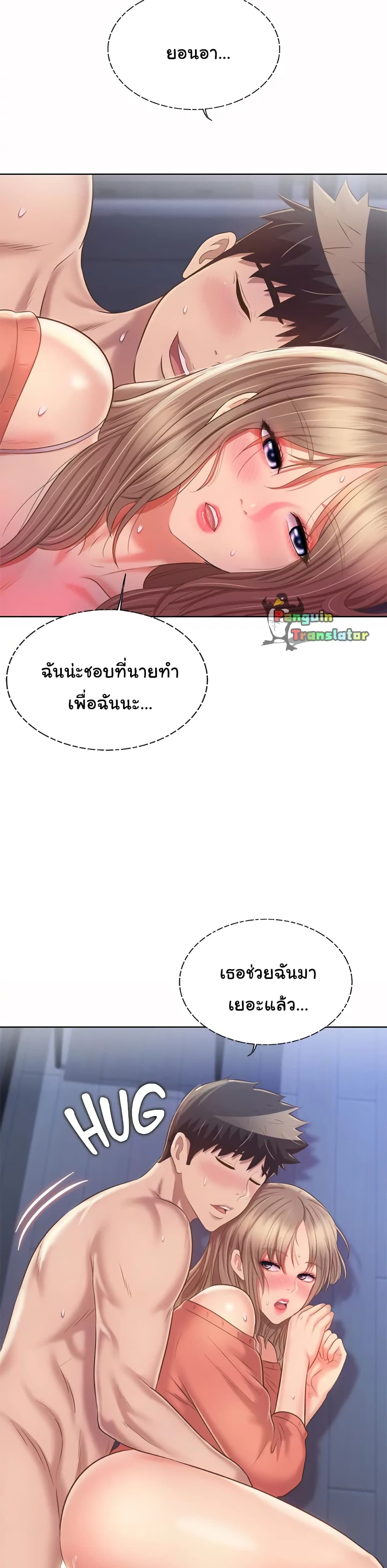 Noona’s Taste - หน้า 3
