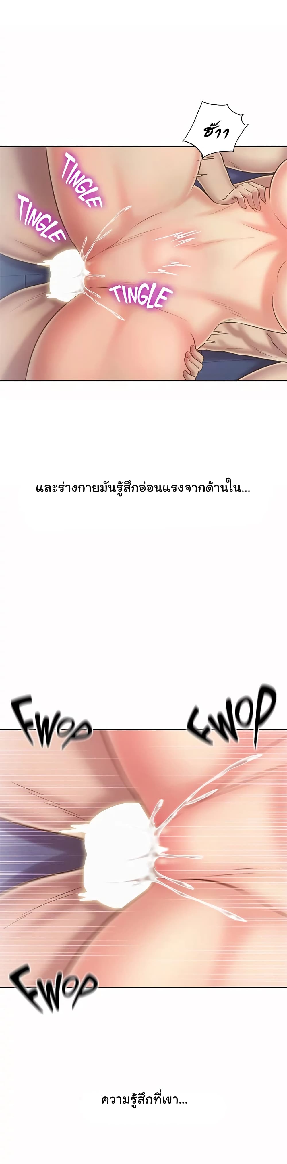 Noona’s Taste - หน้า 31