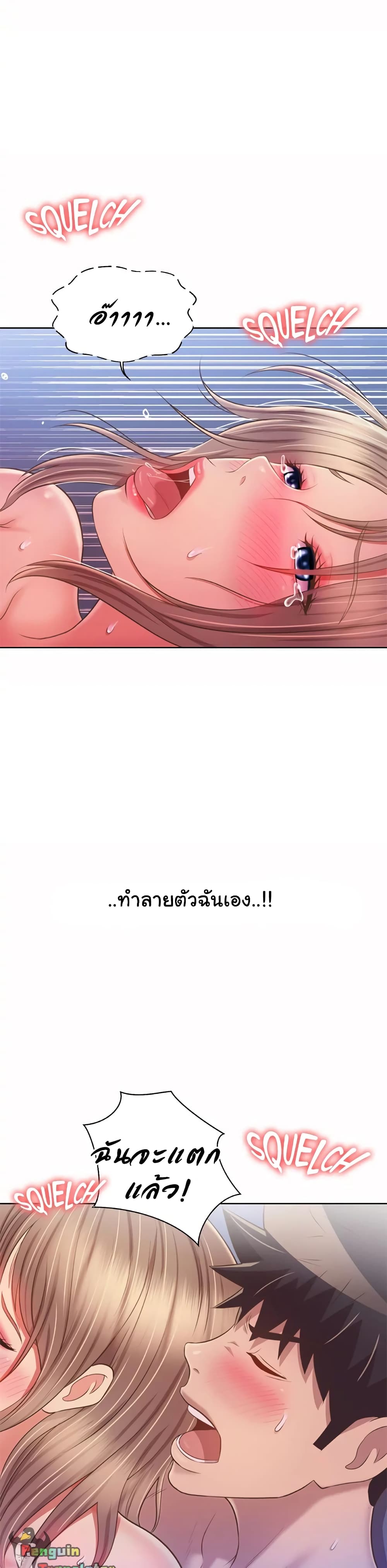 Noona’s Taste - หน้า 32