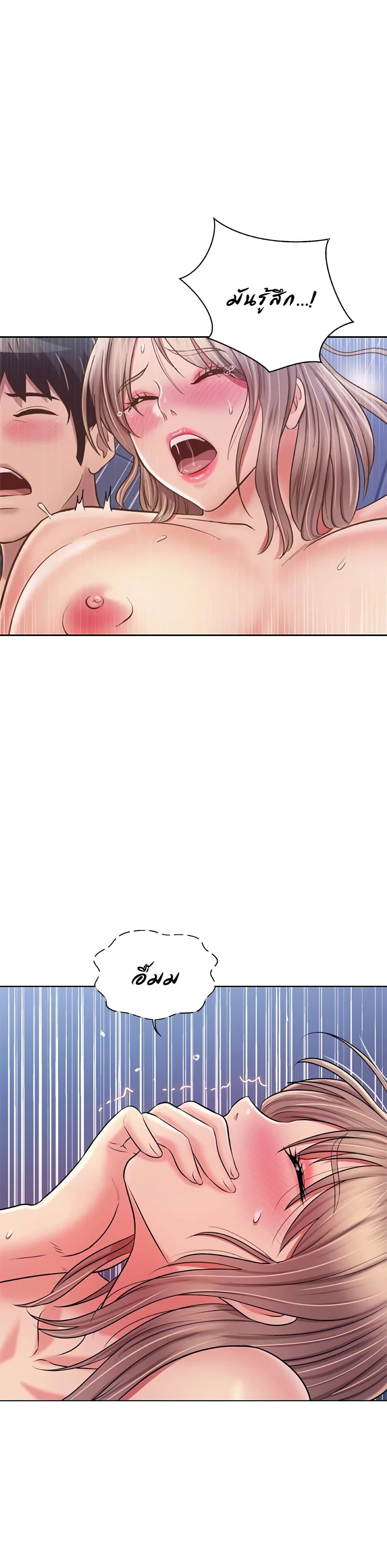 Noona’s Taste - หน้า 34