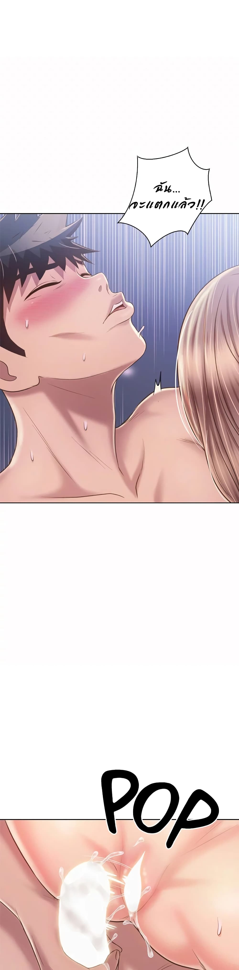 Noona’s Taste - หน้า 35