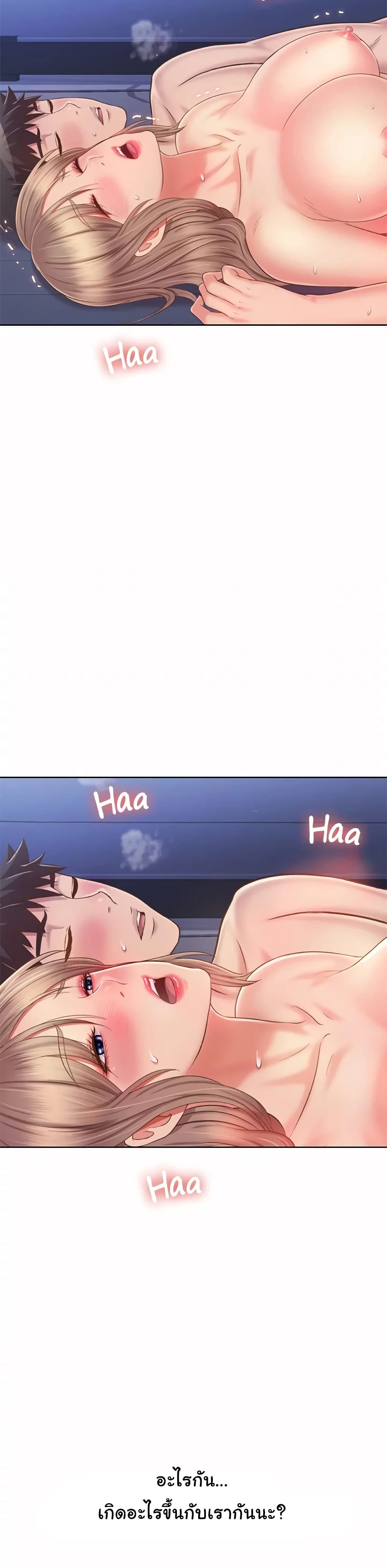 Noona’s Taste - หน้า 39