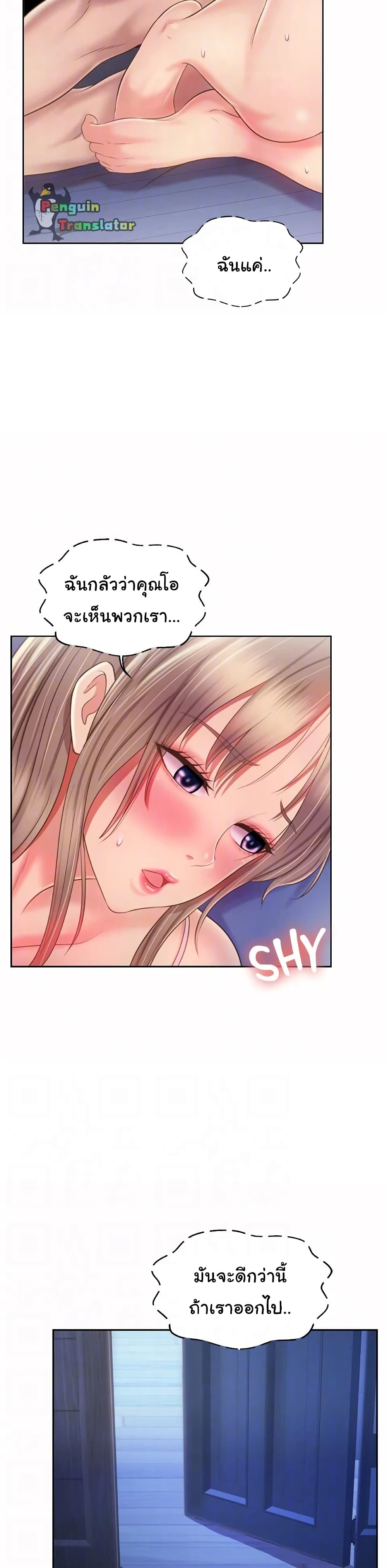 Noona’s Taste - หน้า 6