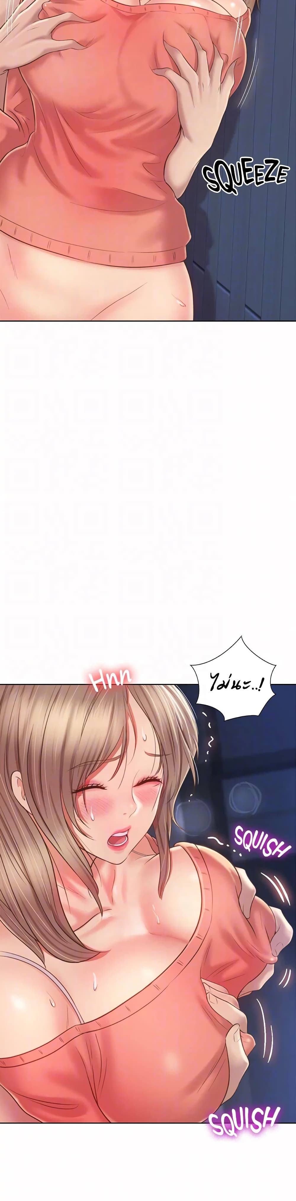 Noona’s Taste - หน้า 8