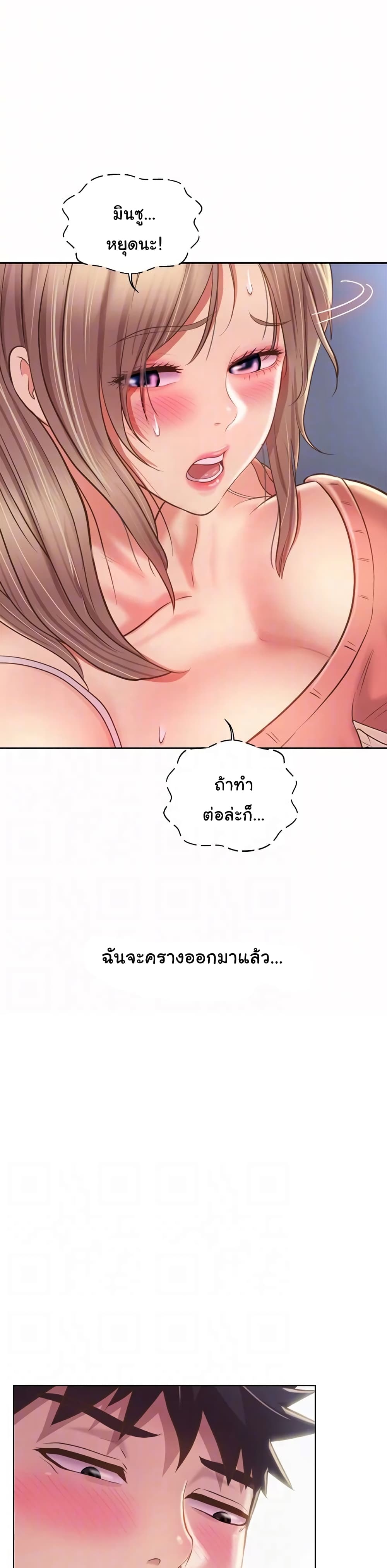 Noona’s Taste - หน้า 9