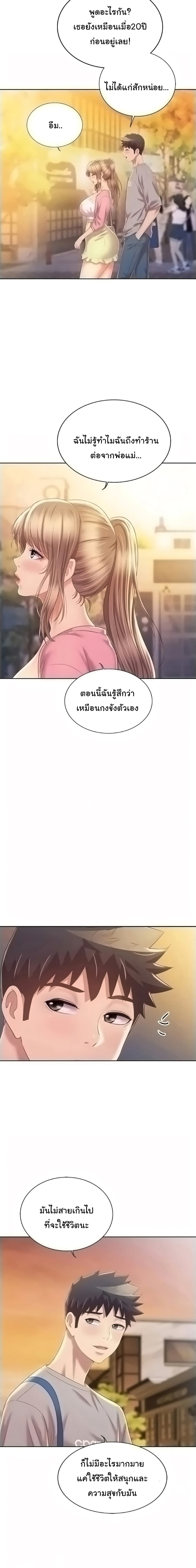 Noona’s Taste - หน้า 7