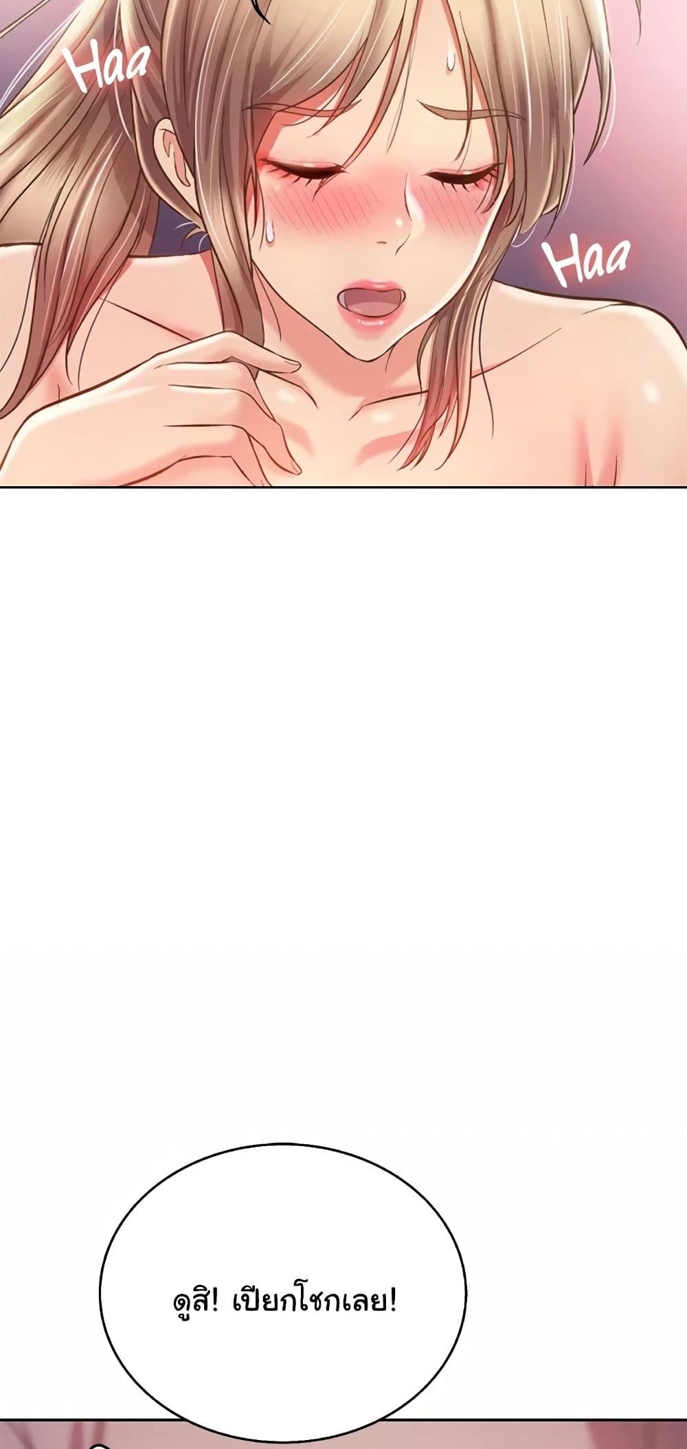 Noona’s Taste - หน้า 32