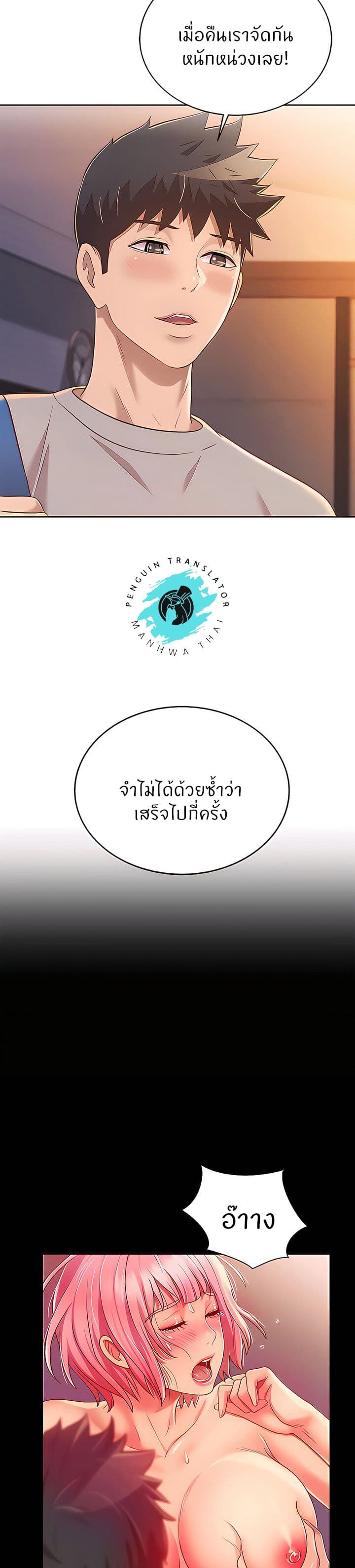 Noona’s Taste - หน้า 5