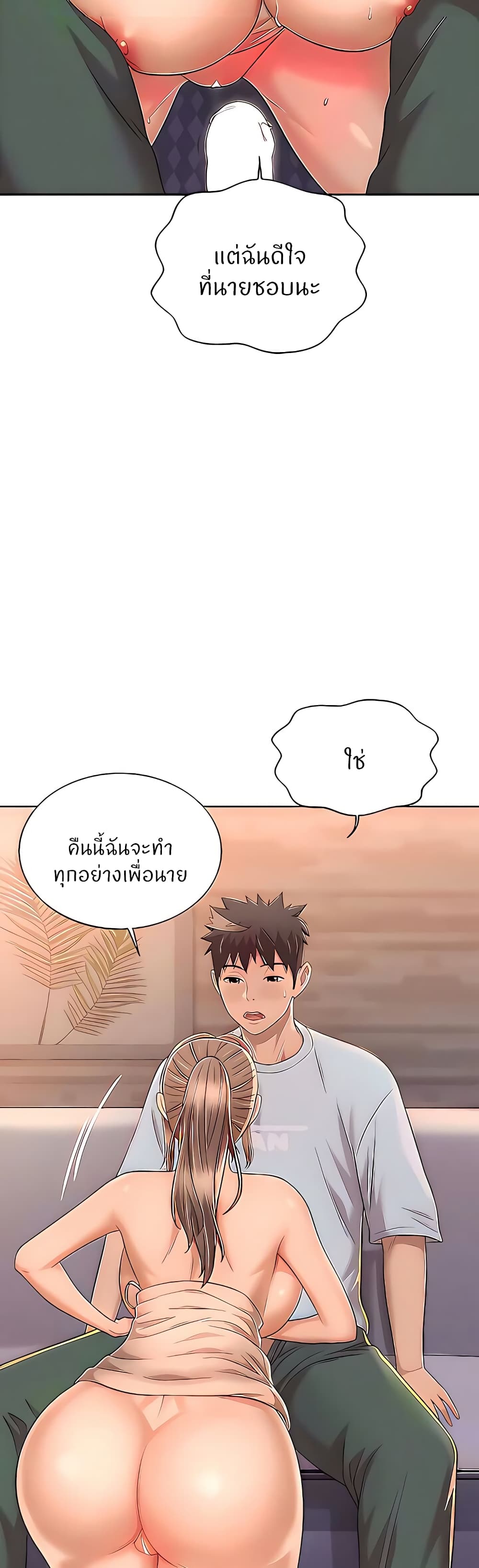 Noona’s Taste - หน้า 27