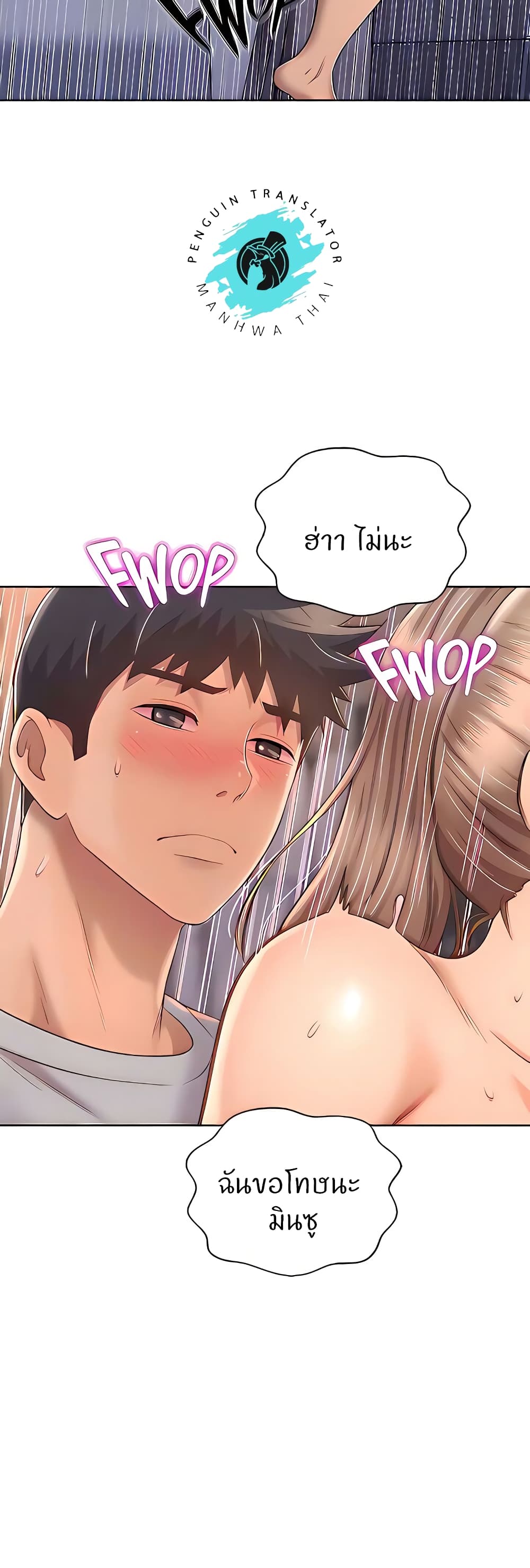 Noona’s Taste - หน้า 14