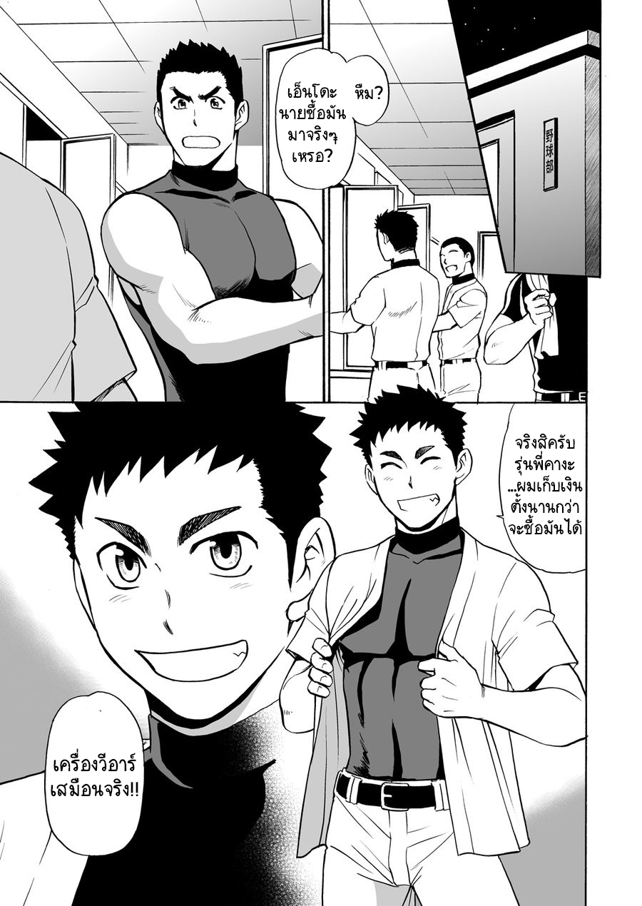 ทดลองเล่น VR เสียวสมจริง [CLUB-Z (Yuuki)] Yakyuubu no Senpai ni VR de Giji SEX Sasete Mita - หน้า 2