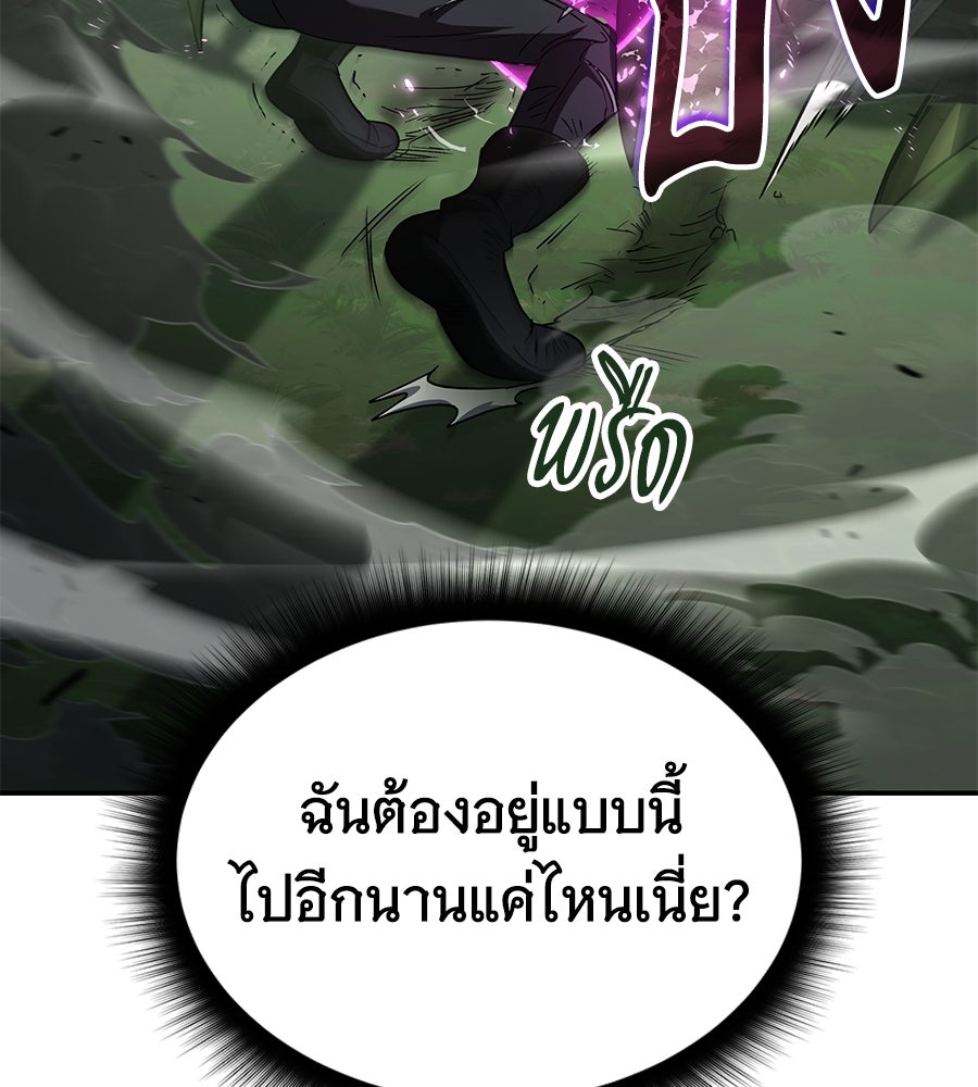ถึกทนแทงก์แรงก์ C - หน้า 101