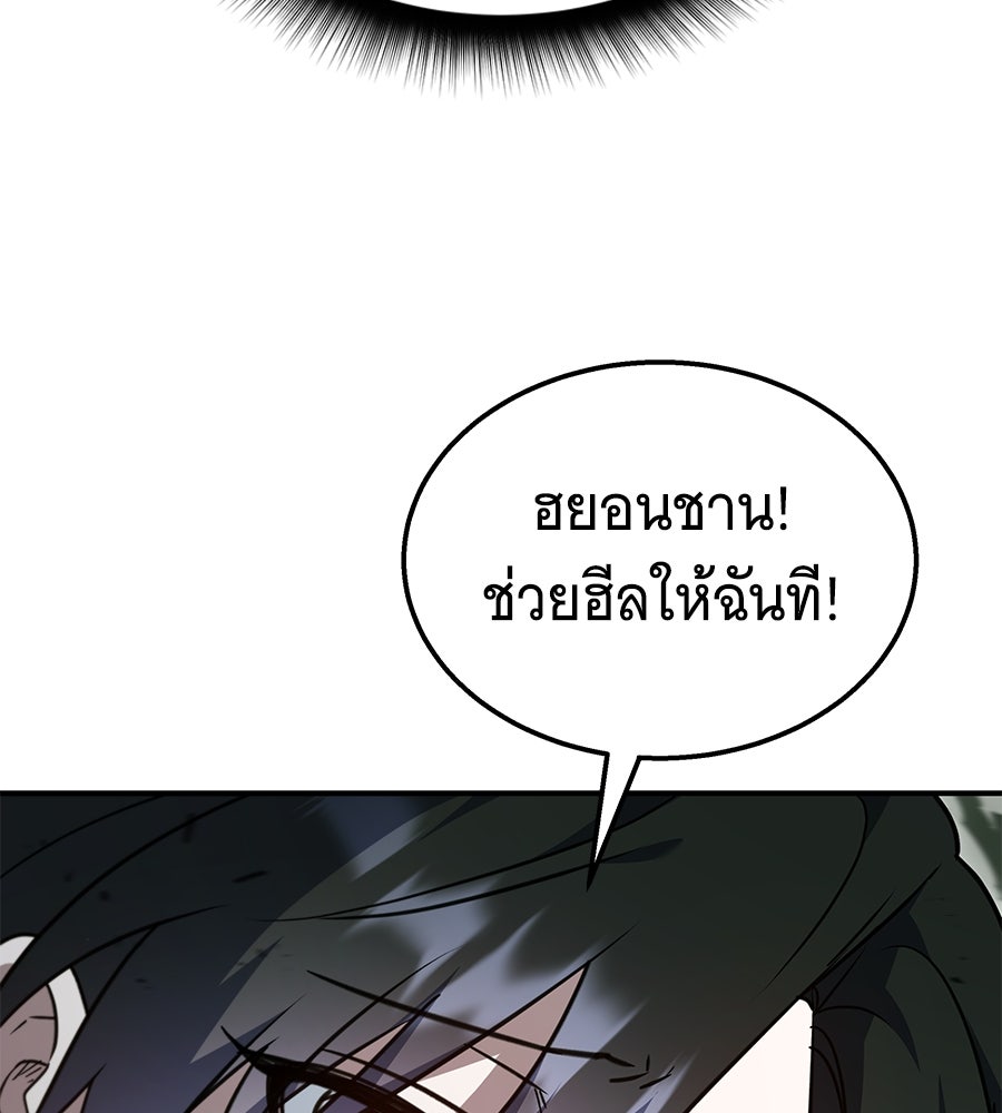 ถึกทนแทงก์แรงก์ C - หน้า 102