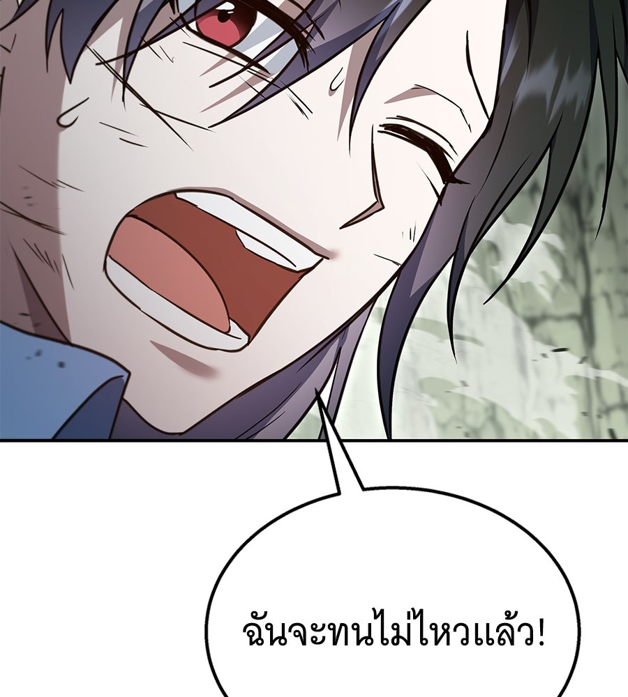 ถึกทนแทงก์แรงก์ C - หน้า 103