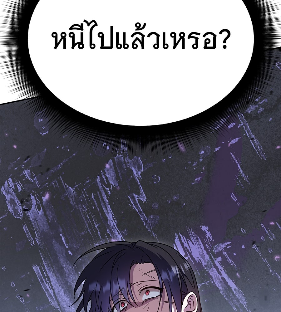 ถึกทนแทงก์แรงก์ C - หน้า 107