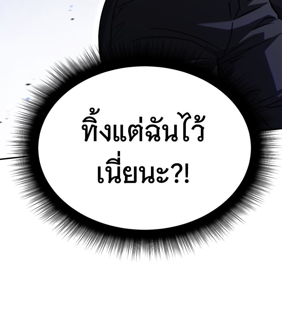 ถึกทนแทงก์แรงก์ C - หน้า 109