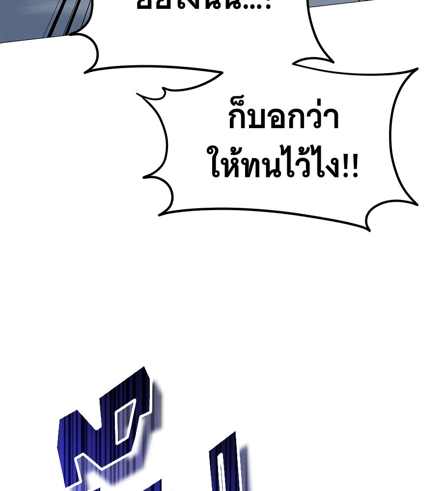 ถึกทนแทงก์แรงก์ C - หน้า 112