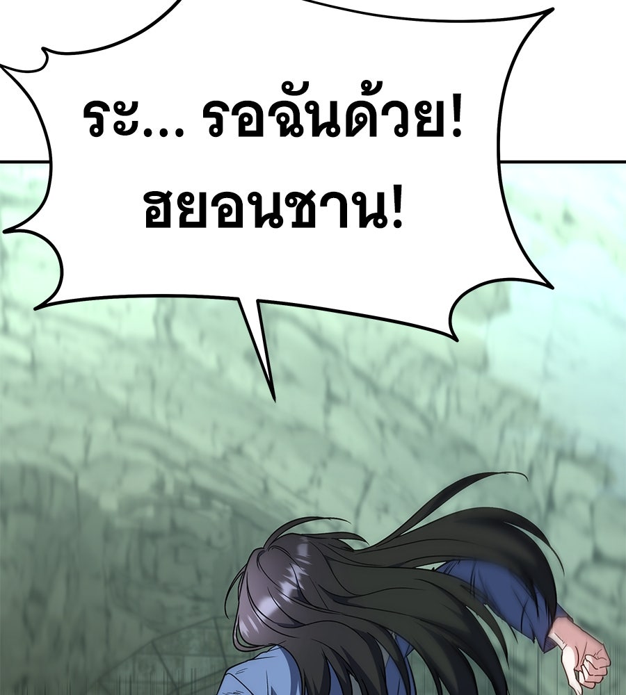 ถึกทนแทงก์แรงก์ C - หน้า 115