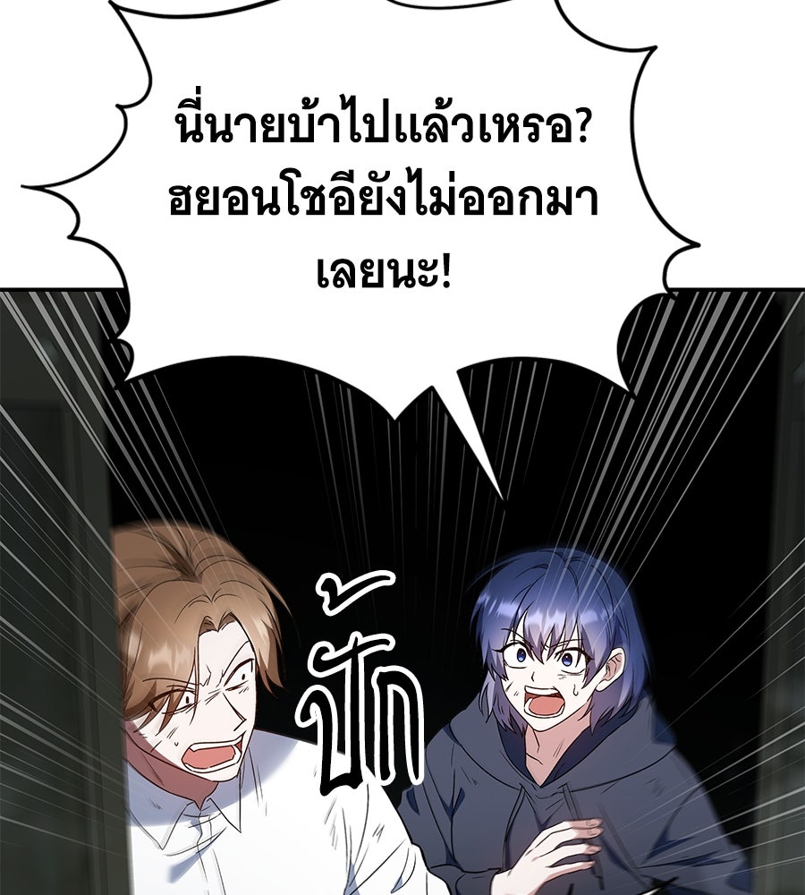 ถึกทนแทงก์แรงก์ C - หน้า 118