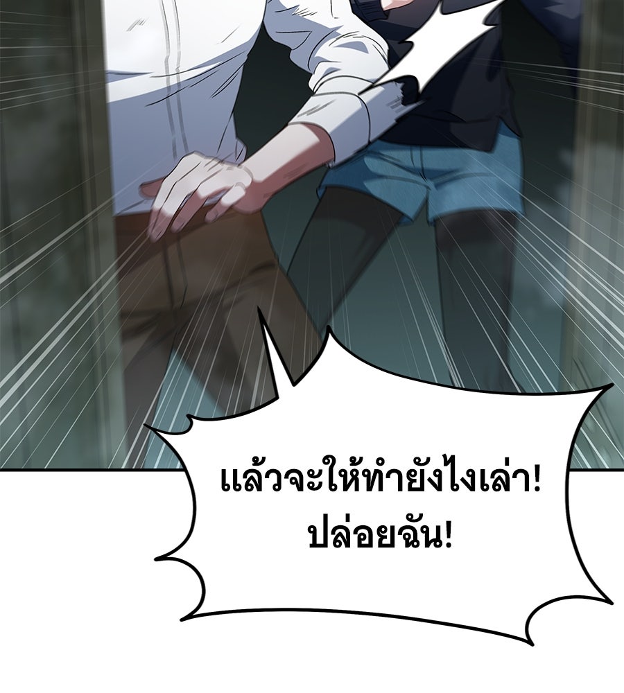 ถึกทนแทงก์แรงก์ C - หน้า 119
