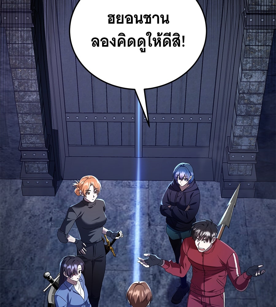 ถึกทนแทงก์แรงก์ C - หน้า 12