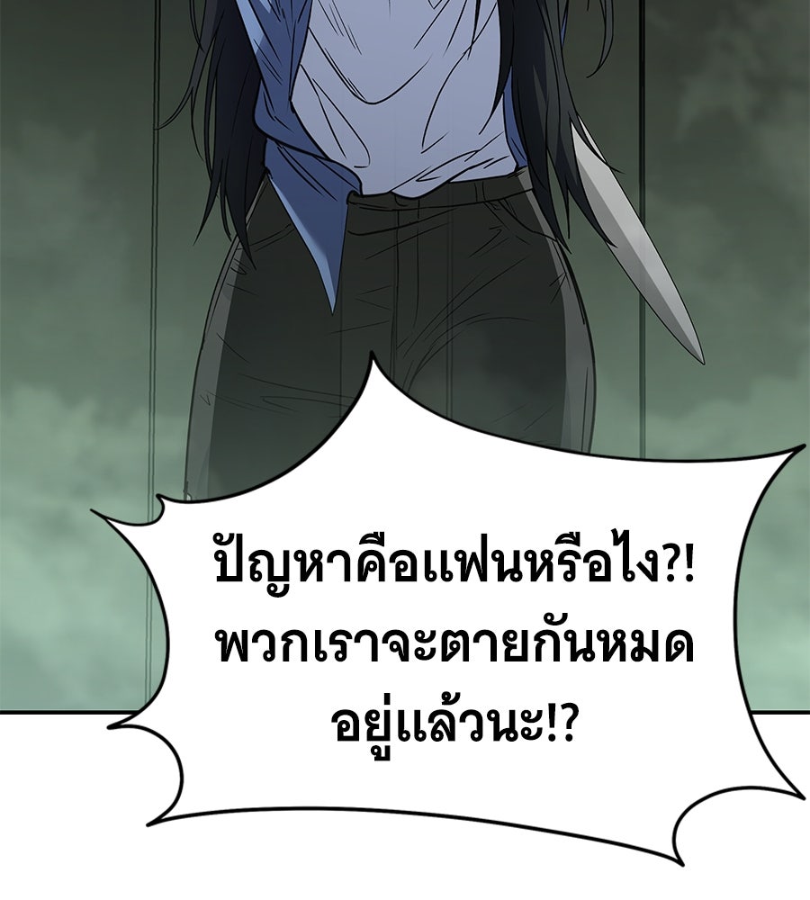 ถึกทนแทงก์แรงก์ C - หน้า 127