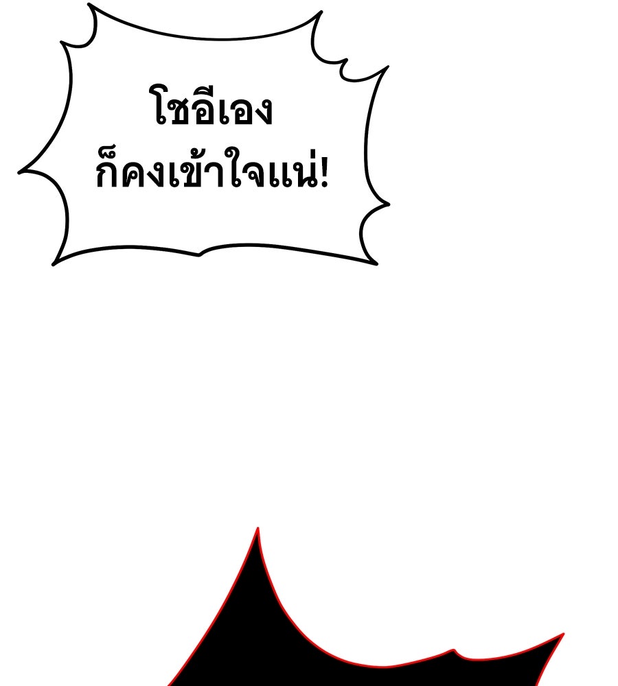 ถึกทนแทงก์แรงก์ C - หน้า 128