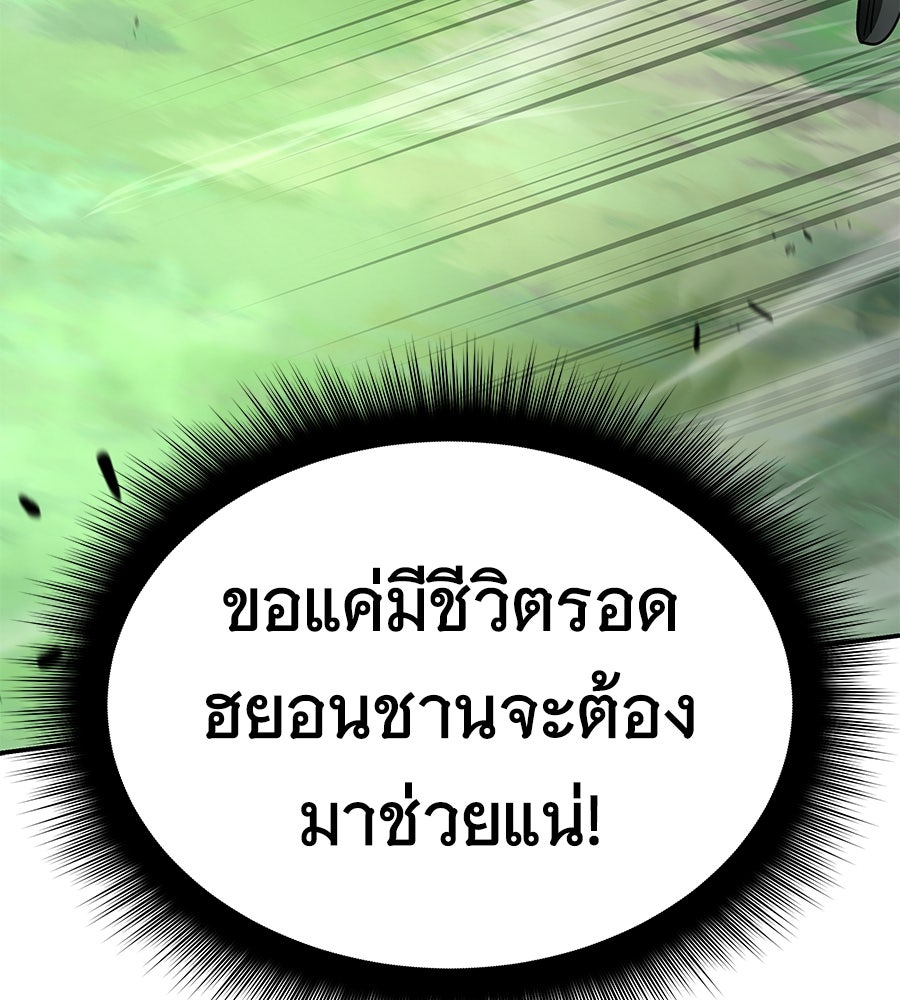 ถึกทนแทงก์แรงก์ C - หน้า 138