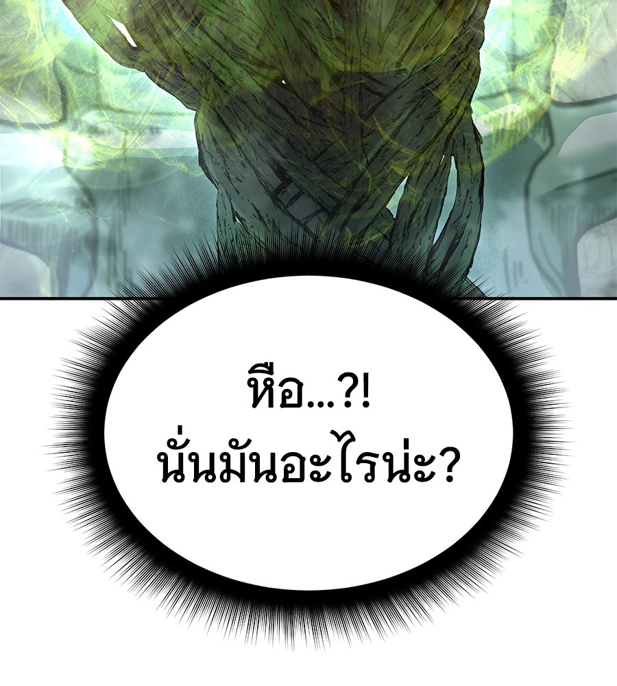 ถึกทนแทงก์แรงก์ C - หน้า 146