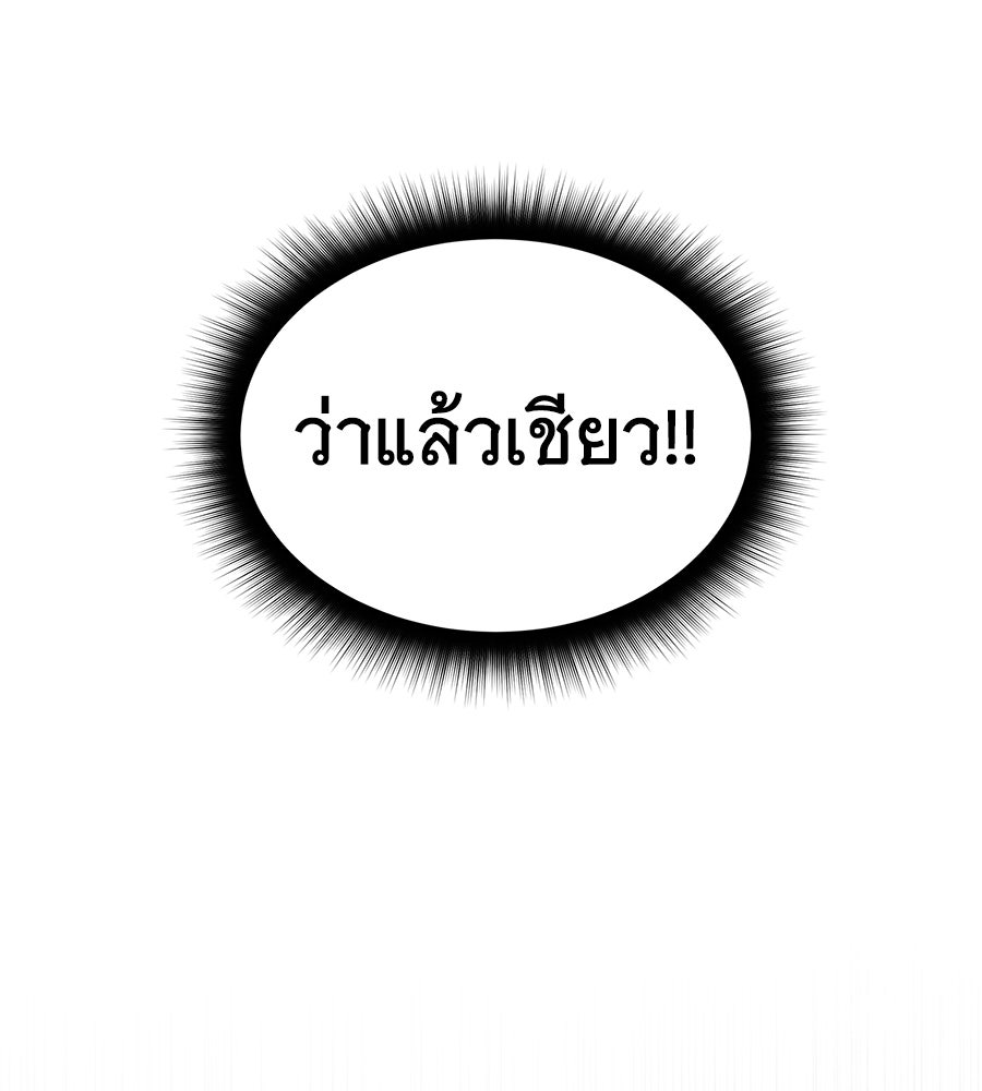 ถึกทนแทงก์แรงก์ C - หน้า 158