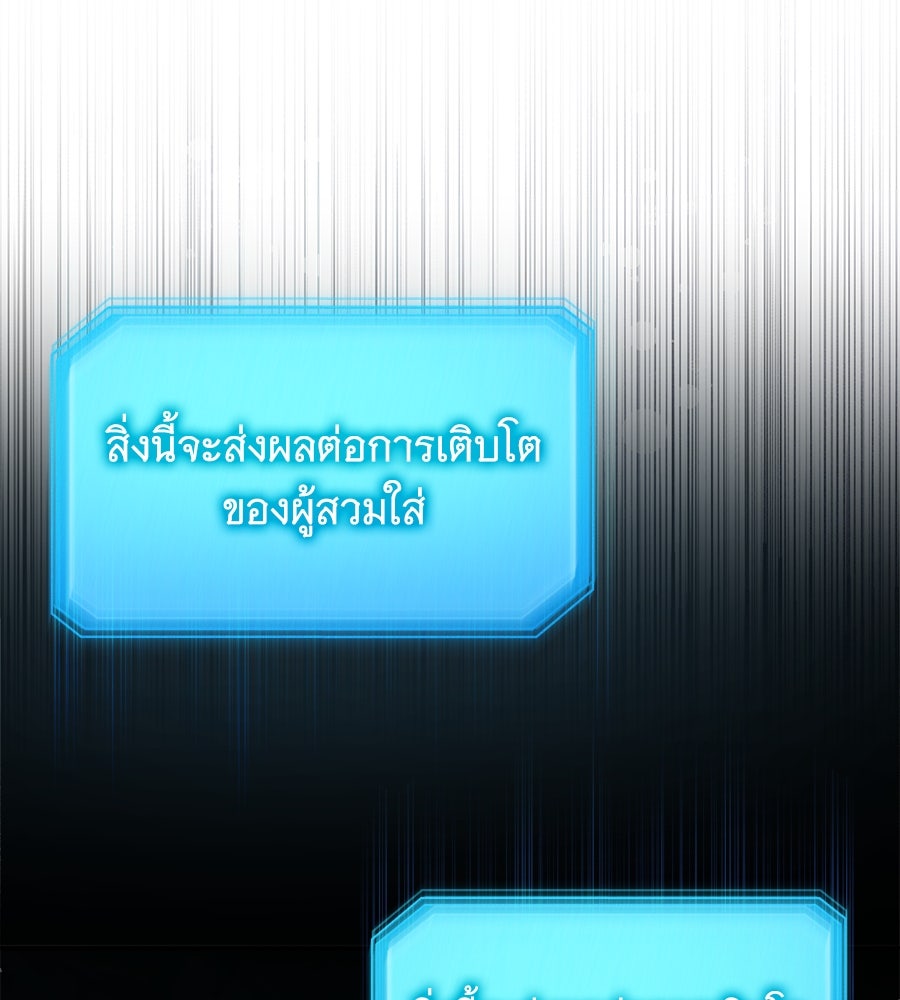 ถึกทนแทงก์แรงก์ C - หน้า 159