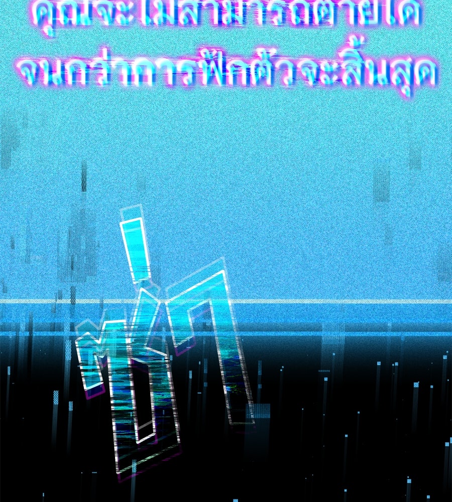 ถึกทนแทงก์แรงก์ C - หน้า 164