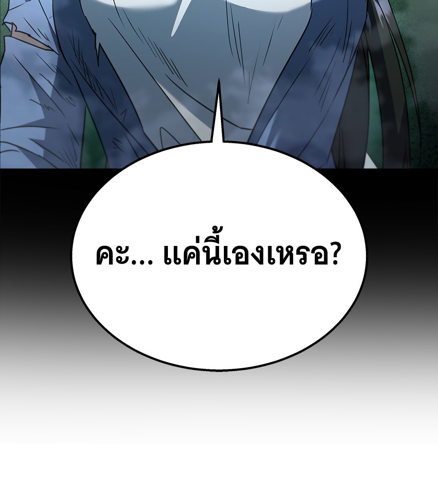 ถึกทนแทงก์แรงก์ C - หน้า 167