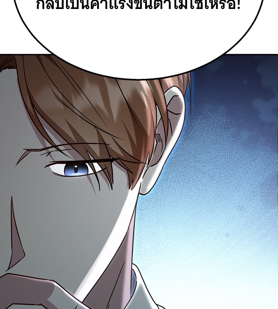 ถึกทนแทงก์แรงก์ C - หน้า 17