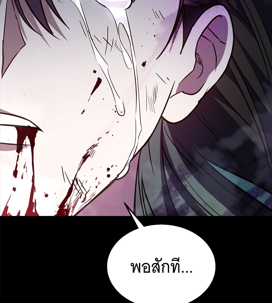 ถึกทนแทงก์แรงก์ C - หน้า 184