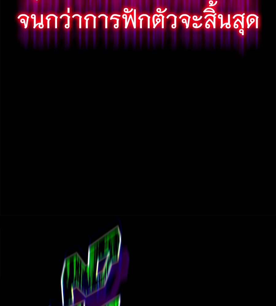 ถึกทนแทงก์แรงก์ C - หน้า 190