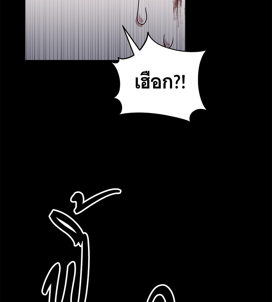 ถึกทนแทงก์แรงก์ C - หน้า 198