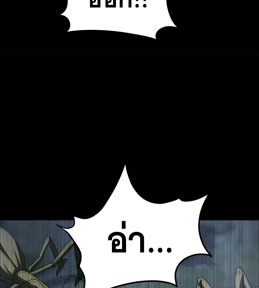 ถึกทนแทงก์แรงก์ C - หน้า 204