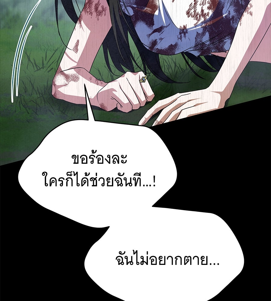 ถึกทนแทงก์แรงก์ C - หน้า 211